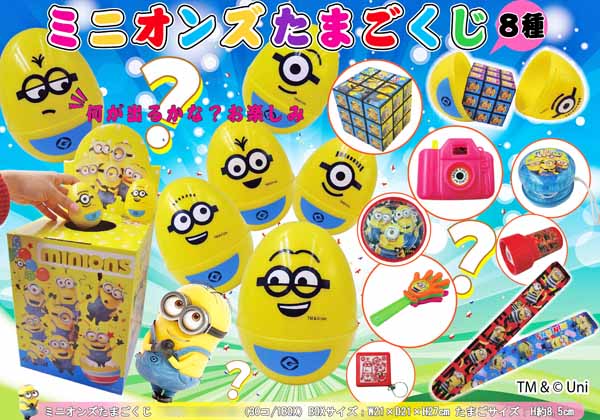 ディズニー たまごくじ 100円×30回 当てくじ くじ イベント プレゼント 大人気 当てくじ 人気 抽選 おもちゃ オモチャ 玩具 くじ引き 当てクジ }{ 幼稚園 夏祭り 景品 子供会 子ども会 縁日 お祭り }[23E13]