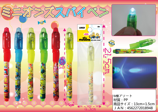 50景品 ミニオンズ スパイペン|【堀商店】景品・販促品・お祭り用品の 