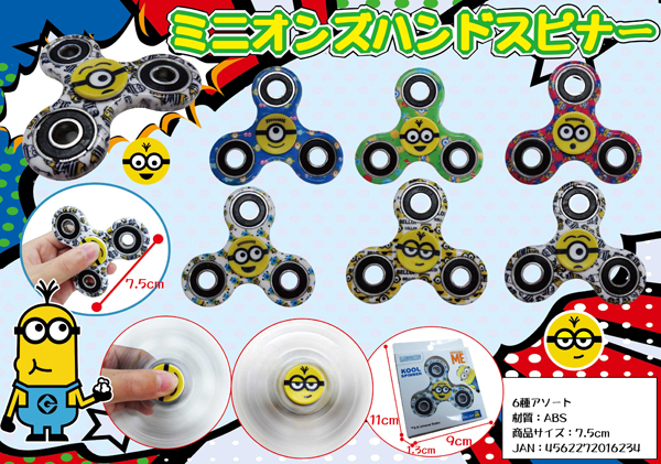 ミニオンズハンドスピナー|【堀商店】景品・販促品・お祭り用品の激安販売
