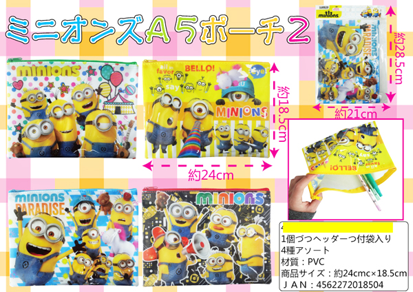 100景品 ミニオンズ A5ポーチ2|【堀商店】景品・販促品・お祭り用品の 