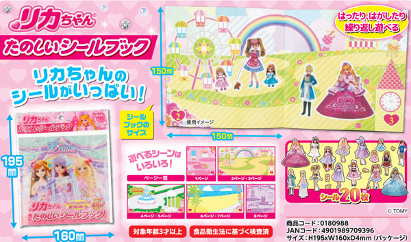 りかちゃんカチューシャ20点セット - 3