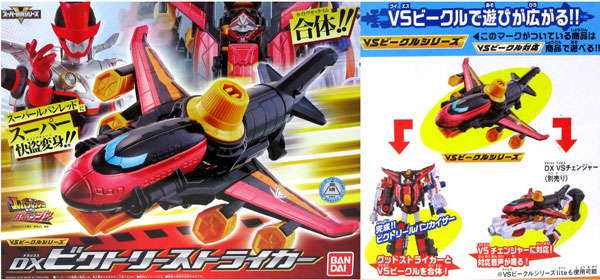 特価 ルパンレンジャーvsパトレンジャー Dxビクトリーストライカー 堀商店 景品 販促品 お祭り用品の激安販売