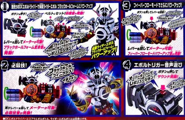 大特価】 仮面ライダービルド DXエボルトリガー|【堀商店】景品・販促 