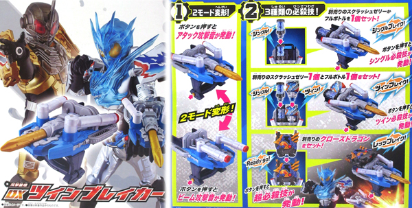 新品 DX ツインブレイカー 仮面ライダー ビルド クローズチャージ グリス スクラッシュドライバー エボルトリガー ジオウ ジクウドライバー 仮面ライダービルド  DXツインブレイカー 仮面ライダーグリス ツインブレイカー