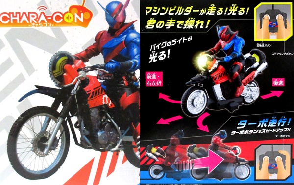 定番 仮面ライダービルド マシンビルダー 特撮 Www Indiashopps Com