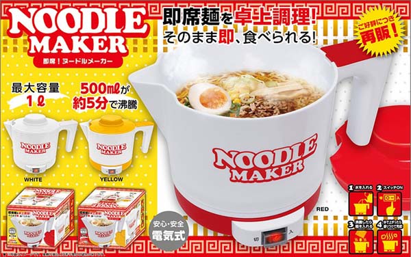 男女共用おもちゃ 即席！ヌードルメーカー【全3色：選べません】|【堀 