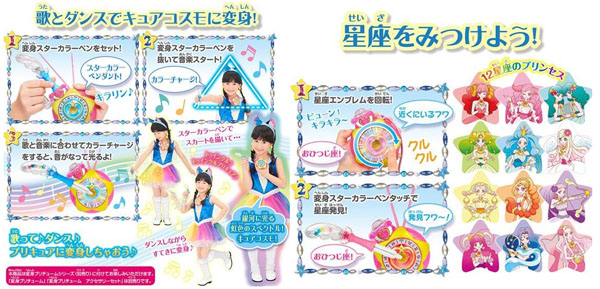 キャラ玩具 スター トゥインクルプリキュア 変身スターカラーペンダント キュアコスモ キュアスターver 堀商店 景品 販促品 お祭り用品の激安販売