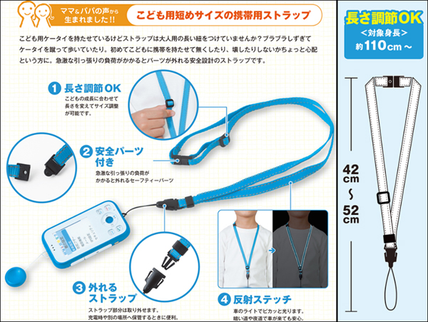 子どもケータイ用ネックストラップ ピンク 堀商店 景品 販促品 お祭り用品の激安販売 子どもケータイ用ネックストラップ ピンク 堀商店 景品 販促品 お祭り用品の激安販売
