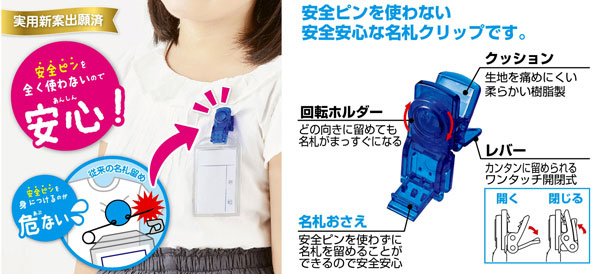 学童文具 安全名札クリップ パープル 堀商店 景品 販促品 お祭り用品の激安販売