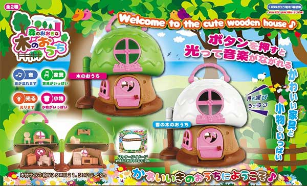 女の子おもちゃ 森のおおきな木のおうち 2色 色選べません 堀商店 景品 販促品 お祭り用品の激安販売
