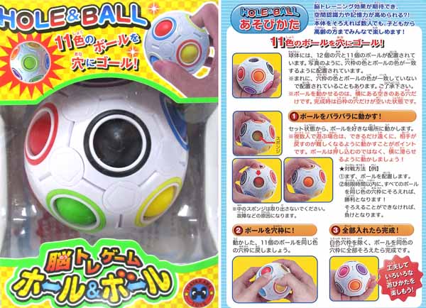 男女共用おもちゃ 脳トレゲーム ホール ボール 堀商店 景品 販促品 お祭り用品の激安販売