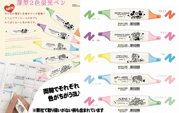 薄型2色蛍光ペン アリエル 堀商店 景品 販促品 お祭り用品の激安販売 薄型2色蛍光ペン アリエル 堀商店 景品 販促品 お祭り用品の激安販売