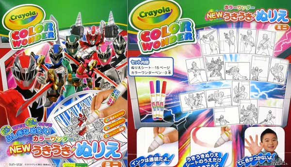 最大88％オフ！ 騎士竜戦隊リュウソウジャー ミニ