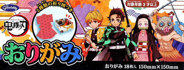鬼滅の刃 おりがみ A 堀商店 景品 販促品 お祭り用品の激安販売 鬼滅の刃 おりがみ A 堀商店 景品 販促品 お祭り用品の激安販売