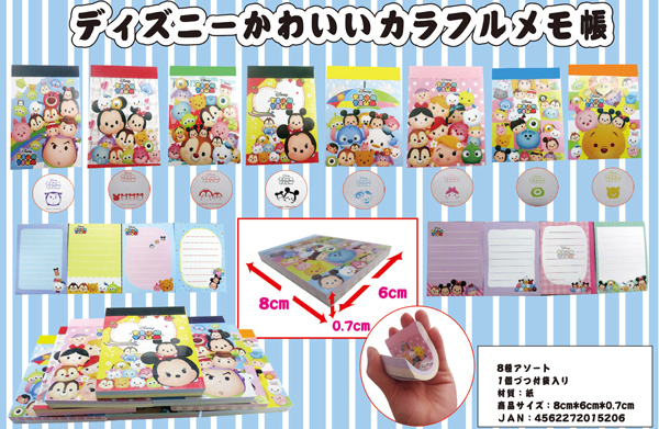 ノート メモ帳 【引越し大セール】ディズニー 踏みにじっ 