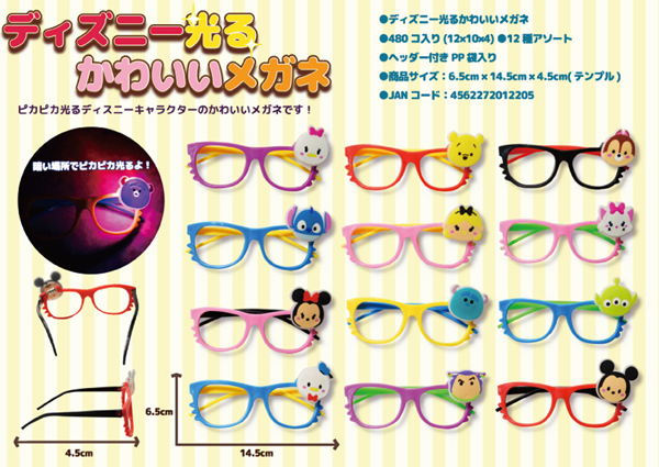 光 ディズニー 光るかわいいメガネ（ツム柄）|【堀商店】景品・販促品・お祭り用品の激安販売