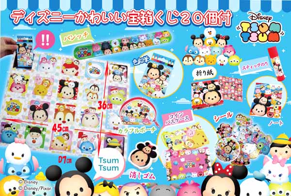 くじ 100円 付 ディズニー かわいい宝箱くじ ツム柄 堀商店 景品 販促品 お祭り用品の激安販売