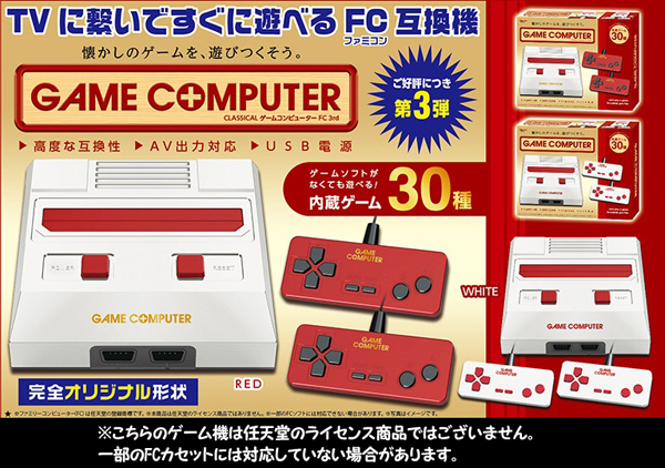 ゲーム CLASSICAL ゲームコンピューターFC 3rd【全2色：選べません 