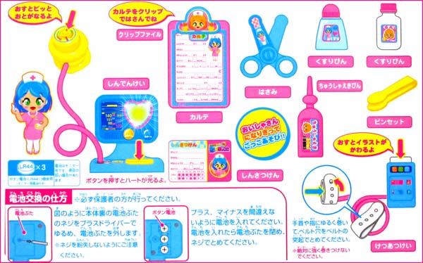 女の子おもちゃ Dxなりきりセット Dr のおしごと 堀商店 景品 販促品 お祭り用品の激安販売
