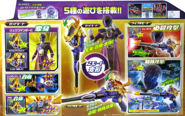 キャラ玩具 宇宙戦隊キュウレンジャー DXリュウツエーダー|【堀商店】景品・販促品・お祭り用品の激安販売