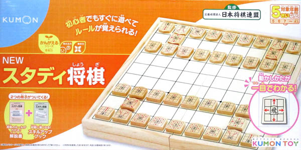 ゲーム Newスタディ将棋 堀商店 景品 販促品 お祭り用品の激安販売