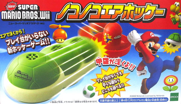 Newスーパーマリオ マリオブラザーズWii ノコノコエアホッケー |【堀 