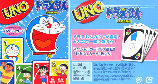 UNO ドラえもん