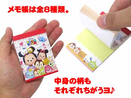 50景品 ディズニー かわいいカラフルメモ帳|【堀商店】景品・販促品
