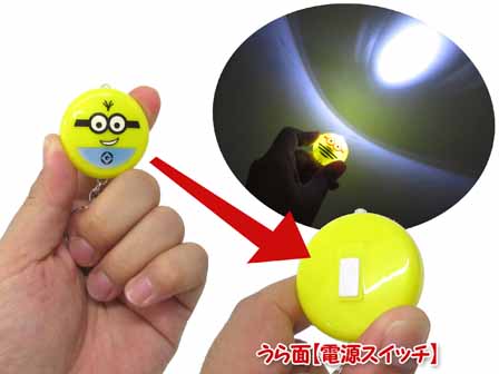 50景品 ミニオンズ まんまるミニライトキーホルダー|【堀商店】景品 