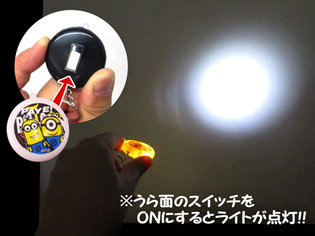 50景品 ミニオンズ まんまるミニライトキーホルダー2|【堀商店】景品 