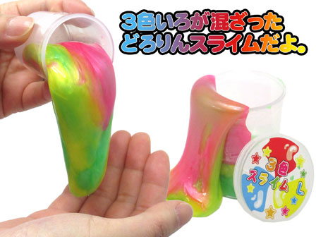 50景品 【大特価】3色スライム Lサイズ|【堀商店】景品・販促品
