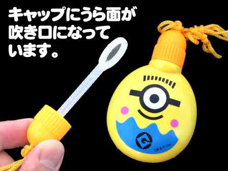 50景品 ミニオンズ たまご型シャボン玉ペンダント|【堀商店】景品 