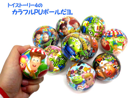 50景品 トイストーリー4 カラフルPUボール|【堀商店】景品・販促品