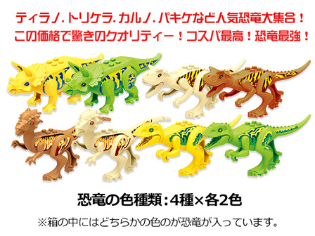 50景品 チョイダイナソーブロック|【堀商店】景品・販促品・お祭り用品