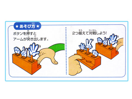 50景品 ポンポンじゃんけんマシーン|【堀商店】景品・販促品・お祭り