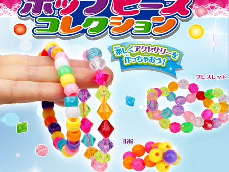 50景品 ポップビーズコレクション|【堀商店】景品・販促品・お祭り用品 