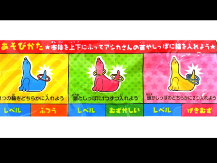 50景品 アシカさんわなげ|【堀商店】景品・販促品・お祭り用品の激安販売