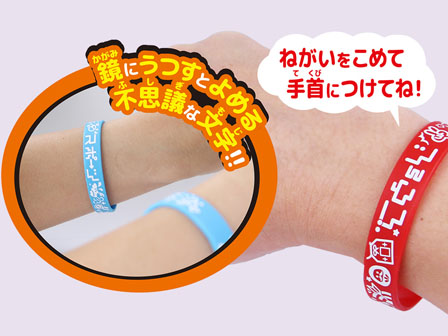 50景品 おねがいラバーバンド|【堀商店】景品・販促品・お祭り用品の