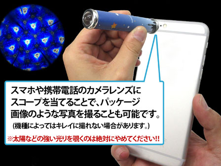 50景品 ミニ万華鏡 テレイドスコープ|【堀商店】景品・販促品 50景品 ミニ万華鏡 テレイドスコープ|【堀商店】景品・販促品