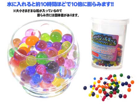 50景品 アクアジェルボール 堀商店 景品 販促品 お祭り用品の激安販売
