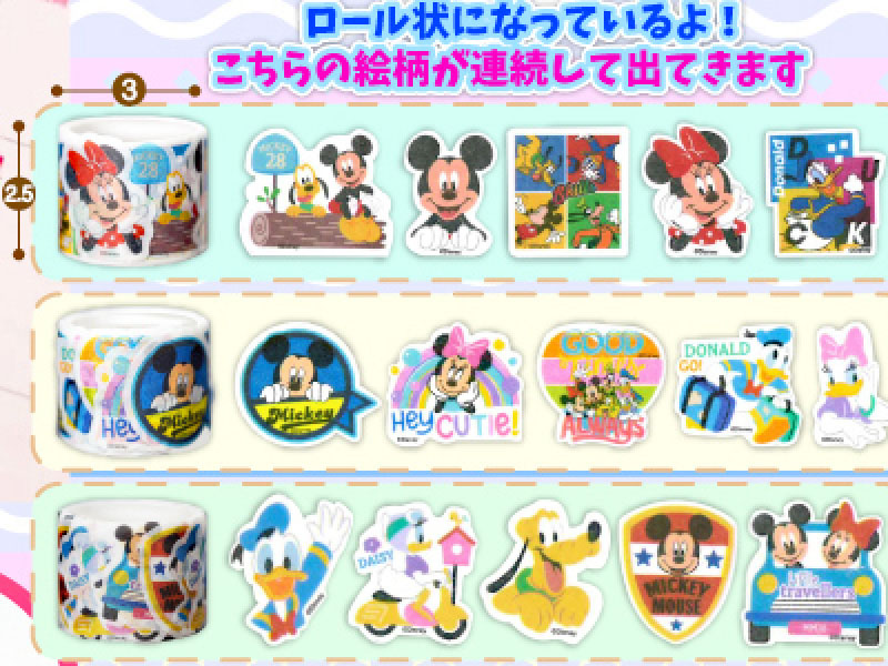 50景品 ディズニーダイカットロールステッカー|【堀商店】景品・販促品