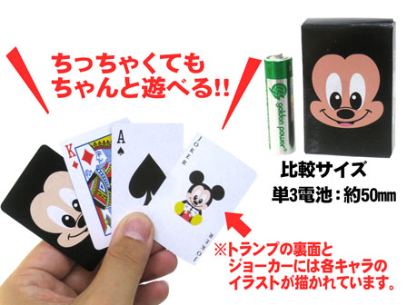 50景品 ディズニー 顔柄ミニトランプ2 堀商店 景品 販促品 お祭り用品の激安販売