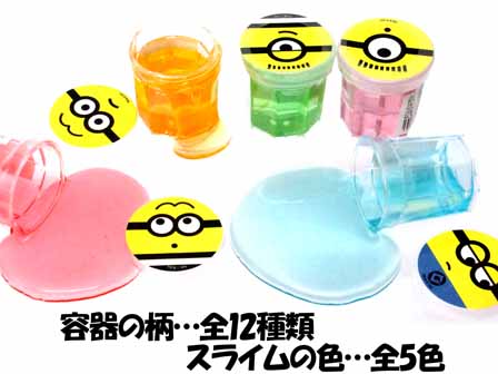 50景品 ミニオンズ ミニミニスライム|【堀商店】景品・販促品・お祭り 