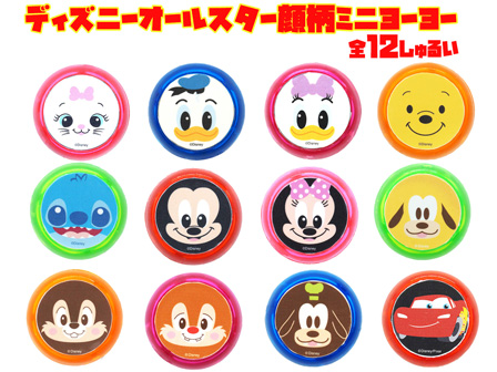 50景品 ディズニーオールスター顔柄ミニヨーヨー 堀商店 景品 販促品 お祭り用品の激安販売