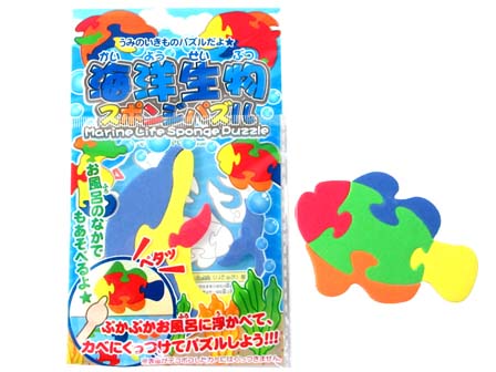 50景品　海洋生物スポンジパズルのサムネイル画像