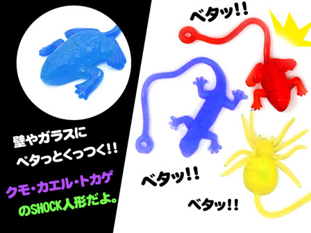 50景品 ペッタンSHOCK|【堀商店】景品・販促品・お祭り用品の激安販売