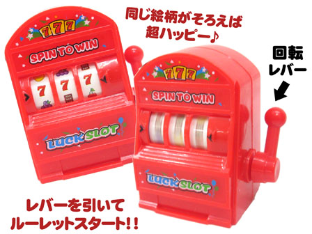 50景品 おもしろスロットゲーム|【堀商店】景品・販促品・お祭り用品の