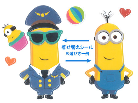 50景品 ミニオンズ 着せ替えシール|【堀商店】景品・販促品・お祭り 