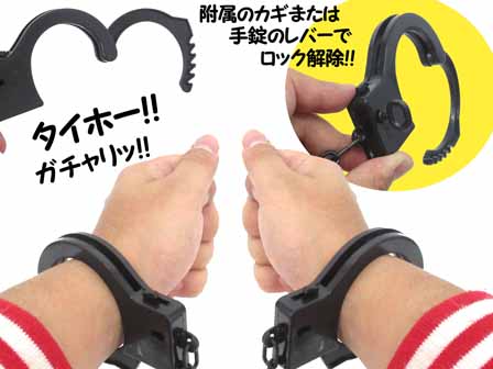 50景品 おもちゃの手錠 ブラック|【堀商店】景品・販促品・お祭り用品