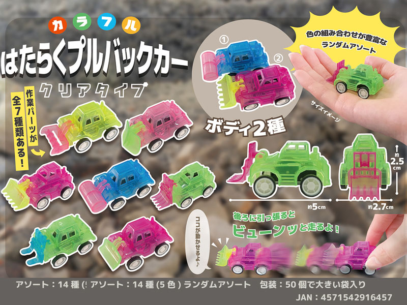[宅送] ☆カーズ 商品一覧 40個+その他23個☆（その他 ミニカーセット ミニカー